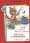 Как научить Вашего ребенка писать сочинения. 4 класс. Пособие для детей 9-11 лет. Изд. 12-е, стереотип. — 2634146 — 1