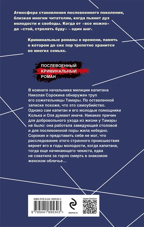 Книга Записка самоубийцы (Валерий Шарапов) — 2
