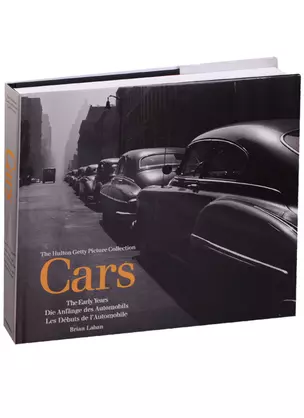 Cars The early years Машины Ранние годы (супер) Laban (Кёнеманн) — 1197773 — 1