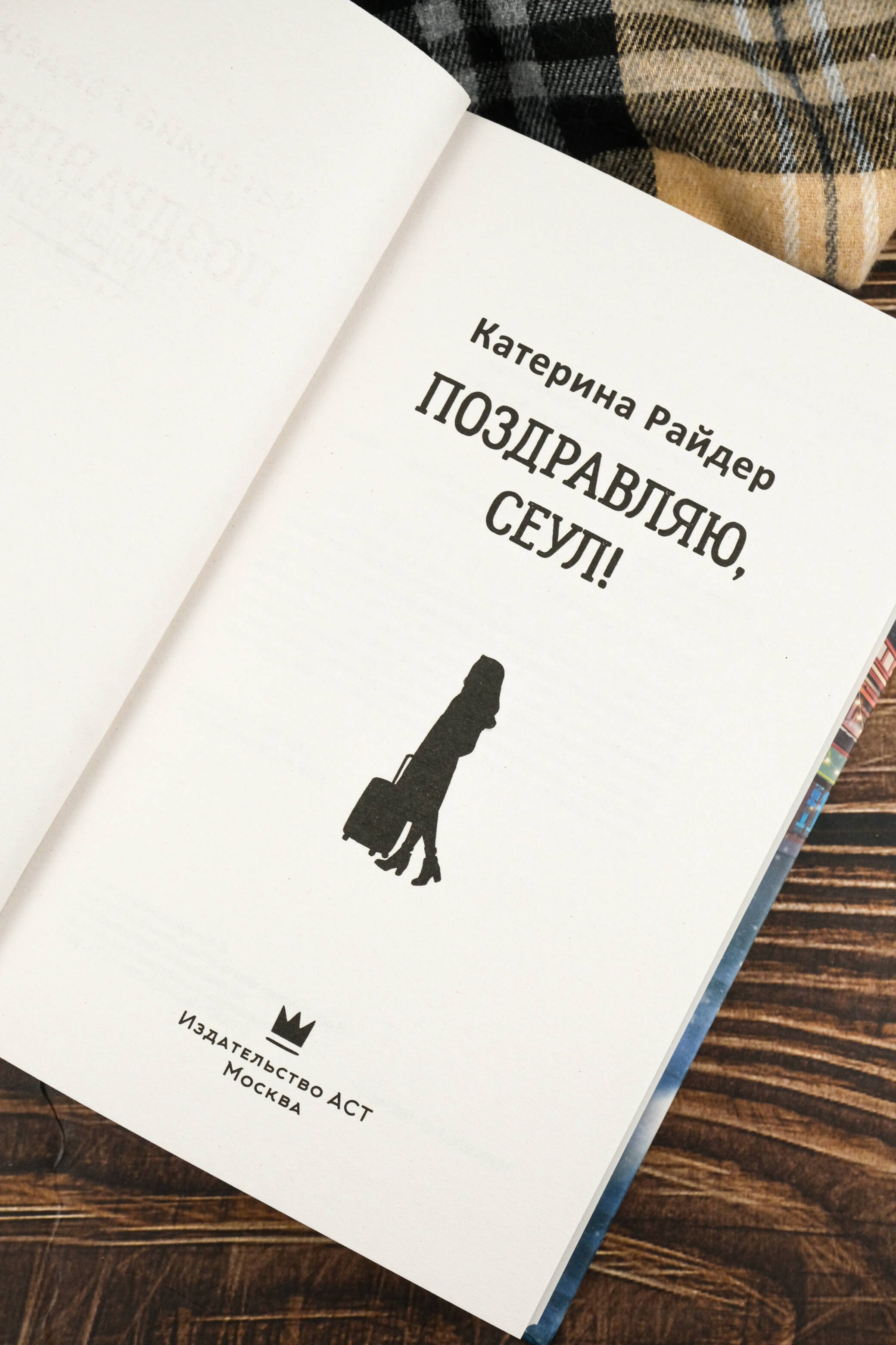 Изображение бумажной книги
