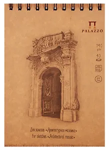 Блокнот для эскизов "Архитектурная мозаика. Бернау, Юберлинген" на пружине А5 40л.