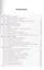 Тесты по обществознанию. 8 класс. К учебнику Л.Н. Боголюбова и др. "Обществознание. 8 класс" — 2861932 — 2