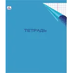 Тетрадь в клетку Unnika, "Однотонные с уголком", 12 листов, в ассортименте 227773