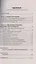 Конституция Российской Федерации:комментарии для ЕГЭ по обществознанию — 3100440 — 2