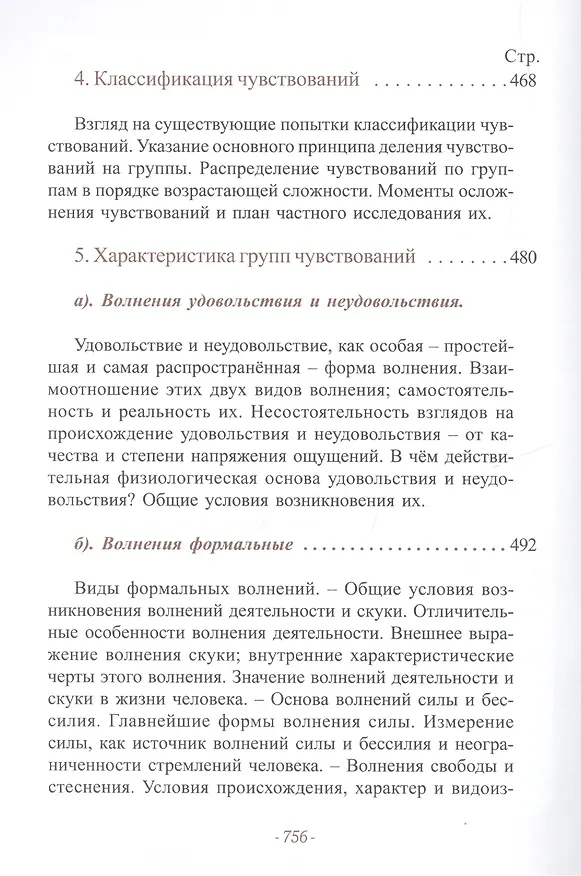 Книга Психология () — 6