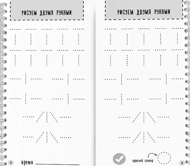 Книга Блокнот-тренажер. Гимнастика для ума. 6-7 лет. Система тренировки интеллекта для детей за 21 день (Шамиль Ахмадуллин) — 2