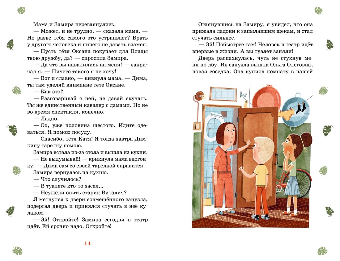 Изображение бумажной книги