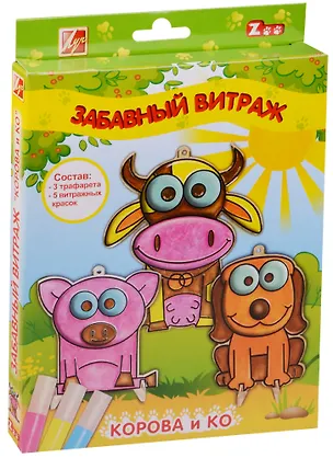 Набор красок по стеклу с трафаретом Забав. витраж Корова и КО 3тр.+5цв 26С 1615-08 2602081