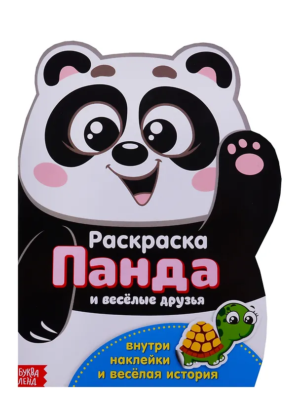 Книга Панда () — 1