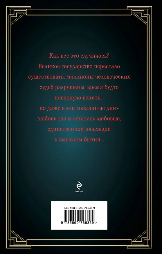 Книга Окаянные дни (Иван Бунин) — 2