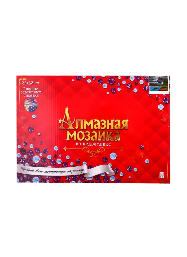 Алмазная мозаика ТМ Рыжий Кот 22х32см с подрамником с полным заполнением (класс.) (17 цв.) КРАСИВОЕ ОЗЕРО В ГОРАХ (Арт. AC22098) 2808938 — 2