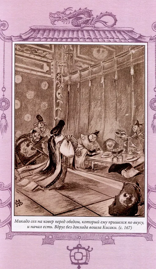 Книга Сестра Солнца (Юдифь Готье) — 6