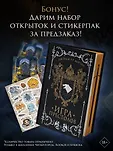 Игра Престолов