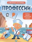 Смешная путаница
