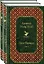 Петр Первый: Том 1. Том 2 (комплект из 2 книг) — 2780136 — 1