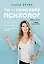 Ты - сама себе психолог. Отпусти прошлое, полюби настоящее, создай желаемое будущее — 2678645 — 1