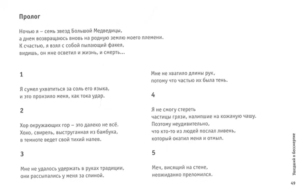 Книга Ушедший в бессмертие (Джиди Мацзя) — 4