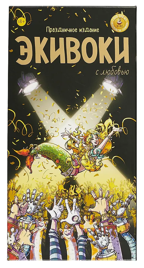 Настольно-печатная игра "Экивоки. С любовью!" 3041794 — 5