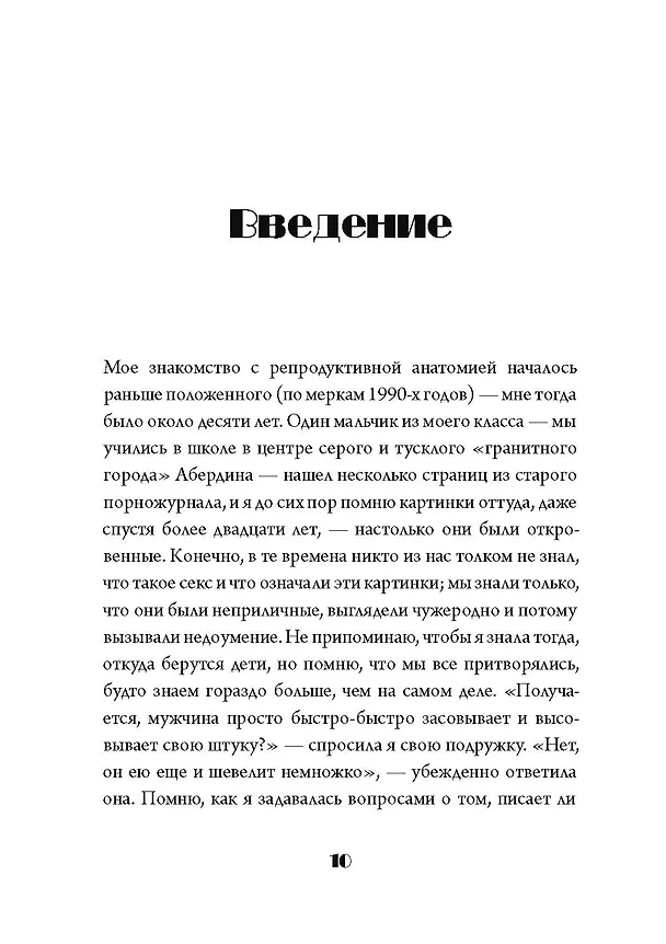 Книга Идеальная мама (Мелисса Хогенбум) — 7