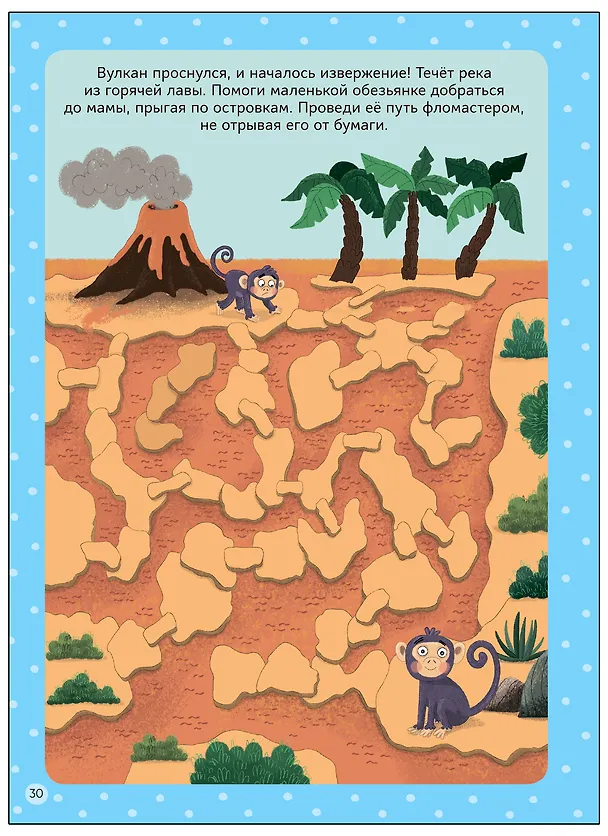 Книга Многоразовые активити. 4-5 лет. Пиши! Рисуй! Стирай! () — 6