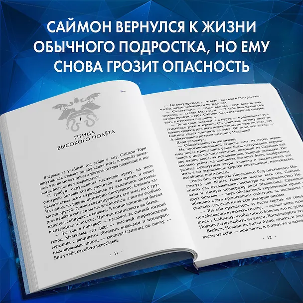 Книга Лисий план (#6) (Эйми Картер) — 7