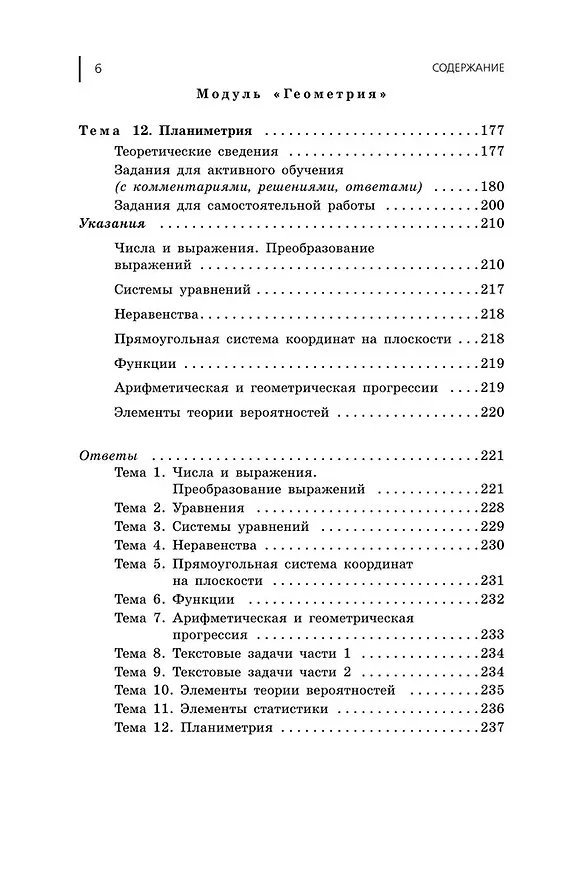 Книга ОГЭ-2026. Физика. Сборник заданий. 850 заданий с ответами (Наиль Ханнанов) — 9