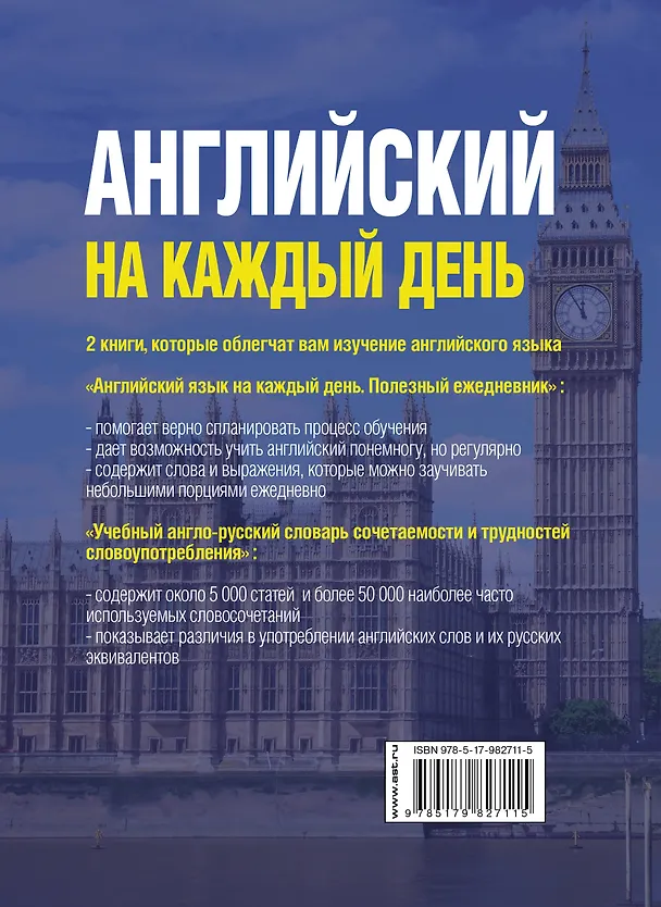 Книга Английский на каждый день (Комплект из 2-х книг) (Сара Хидекель, Марина Кауль, Ефим Гинзбург) — 2
