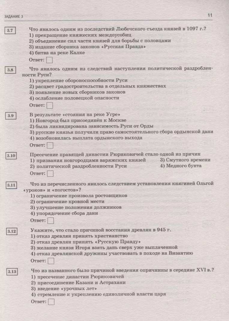 ОГЭ. История. Большой сборник тематических заданий для подготовки к  основному государственному экзам (Игорь Артасов) - купить книгу с доставкой  в интернет-магазине «Читай-город». ISBN: 978-5-17-108522-3