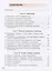 Алгебра. Базовый уровень. Рабочая тетрадь в 2-х частях. Часть 2. 7 класс — 2982516 — 2