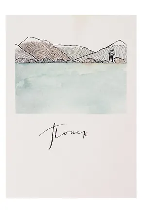 Открытка одинарная "Поиск" 3104318