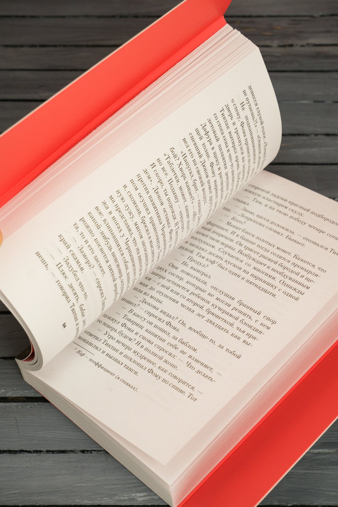 Изображение бумажной книги