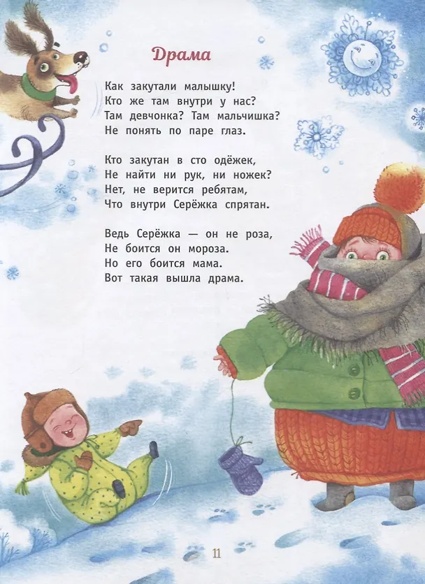 Книга Из песочницы до Марса (Татьяна Коваль) — 7