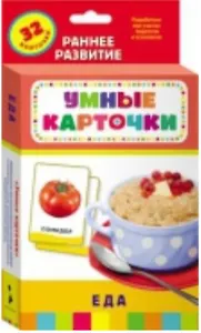 Еда : развивающие карточки