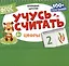 Перекидные карточки. Учусь считать. Цифры — 2981746 — 1
