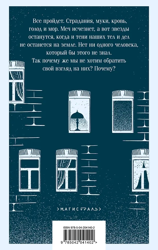 Книга Белая гвардия (Михаил Булгаков) — 2