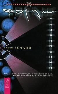 

Форум сновидений