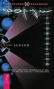 Форум сновидений