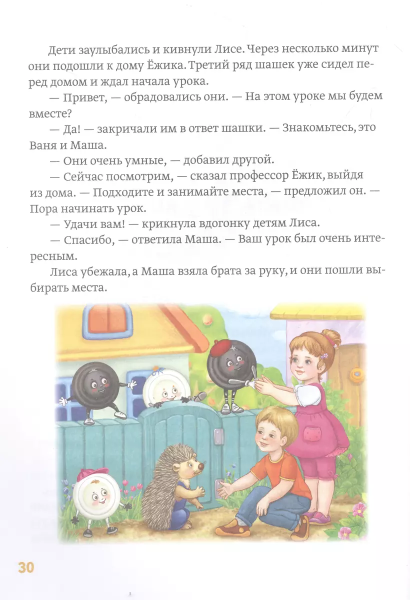 Как обыграть папу в шашки (Максим Мосин) - купить книгу с доставкой в  интернет-магазине «Читай-город». ISBN: 978-5-04-179694-5