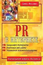 PR в интернете — 2025454 — 1