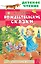 Рождественские сказки — 3166662 — 1