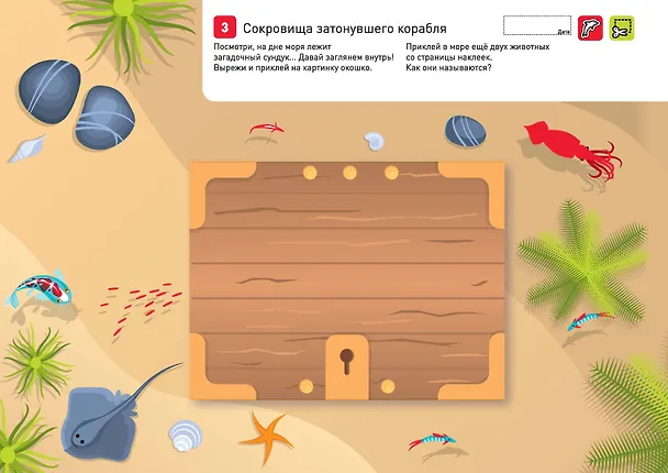 Книга Я могу вырезать и клеить! 2-4 Живые картинки. 2-4 года (Наталья Лялина) — 4