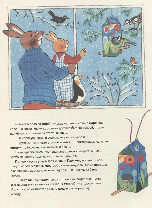 Книга Карлхен играет и учится (Сюзанне Бернер Ротраут) — 5