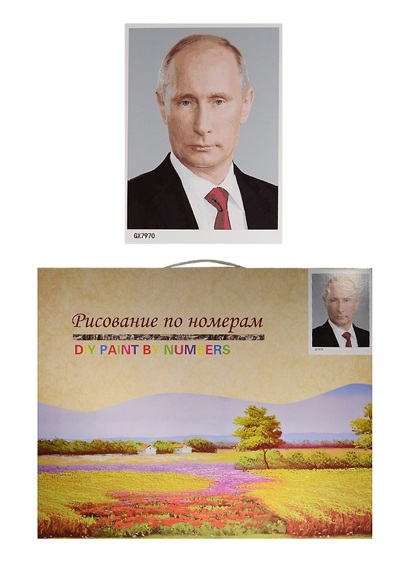 Набор д/раскрашив. Картины по номерам Президент (13410) (40х50см) (кисти, краски) (3+) (коробка) 2529458 — 1