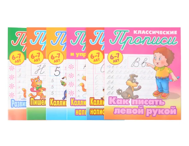 Книга Комплект первоклассника (универсальный) № 39 () — 1