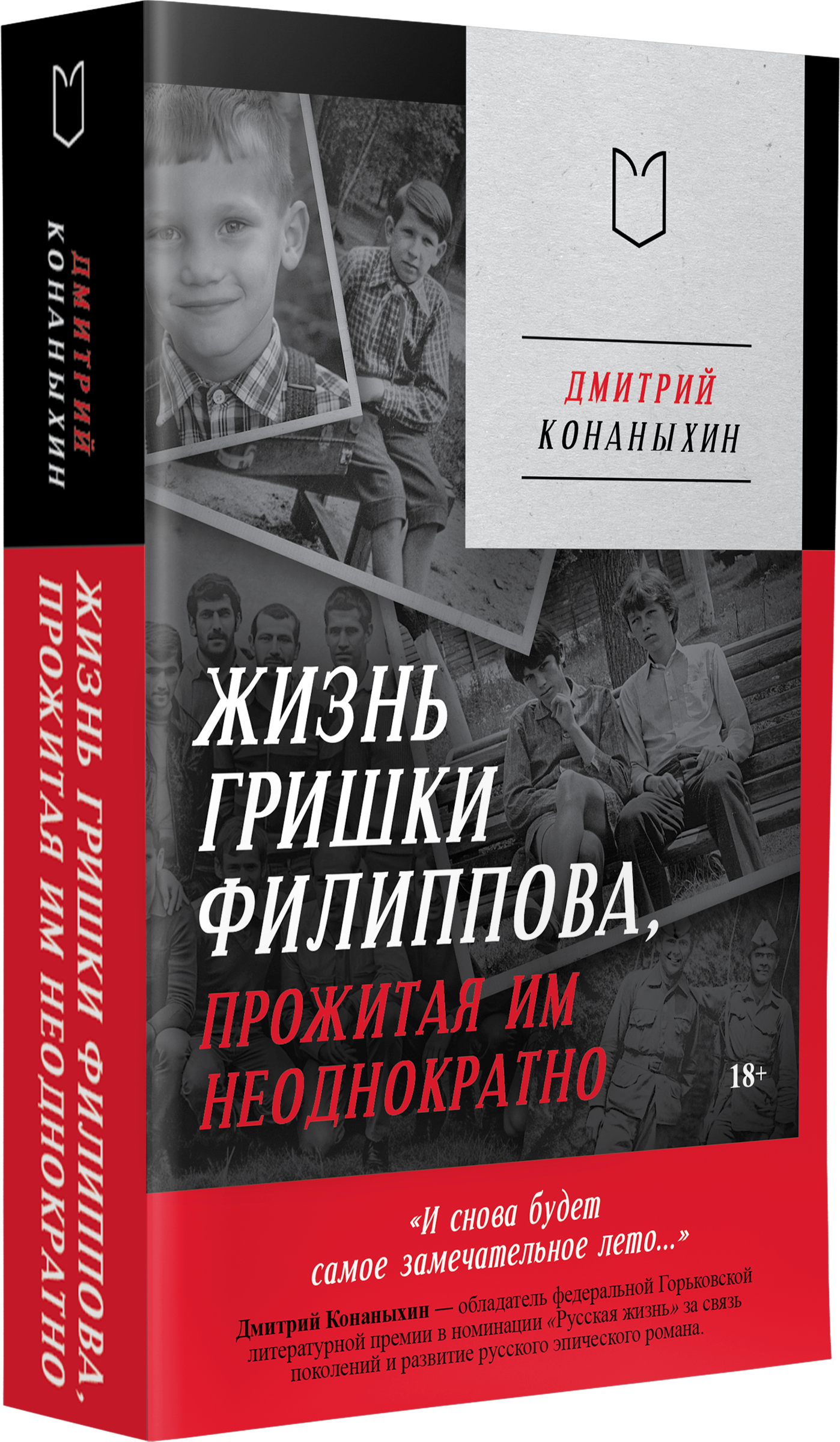 Изображение бумажной книги