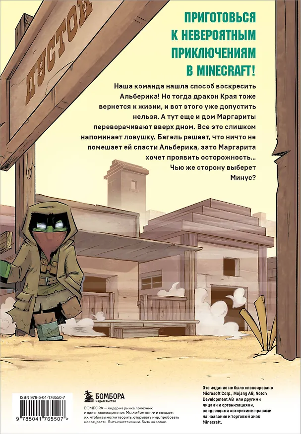 Книга Дневник героя. Драконы и ловушки. Книга 6 (Кьюб Кид) — 2