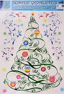 Зимние украшения на окна. Елочка ажурная. Серебряные блестки, многоразовые, видны с обеих сторон Н-12066