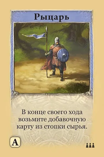 Настольная игра Колонизаторы Catan. Быстрая карточная игра, Hobby World 2118222 — 3