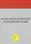 Методология управления трудовыми ресурсами: Монография — 2189648 — 1