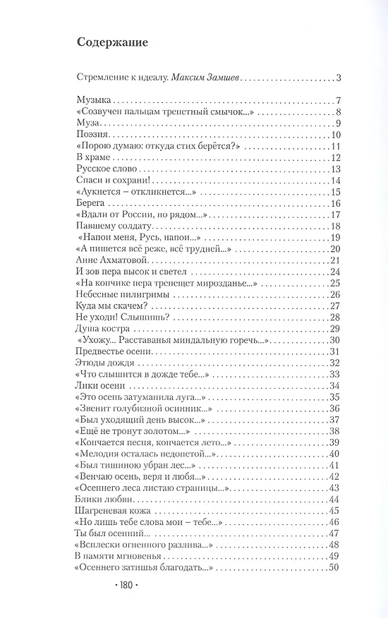 Книга С душой наедине (Татьяна Скорикова) — 2